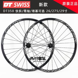 新款DT SWISS 350花鼓ZERONE车圈26 27.5 29寸自行车山地轮组