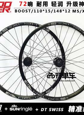 KOOZER XM490PRO花鼓自编太阳TR27车圈山地自行车轮组 轮子 72响