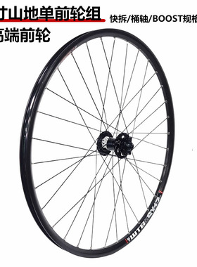 KOOZER XM490PRO花鼓 26寸越野碟刹轮组WTB SX17车圈am单前轮