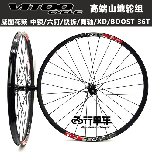 高强度威图DTex471自行车