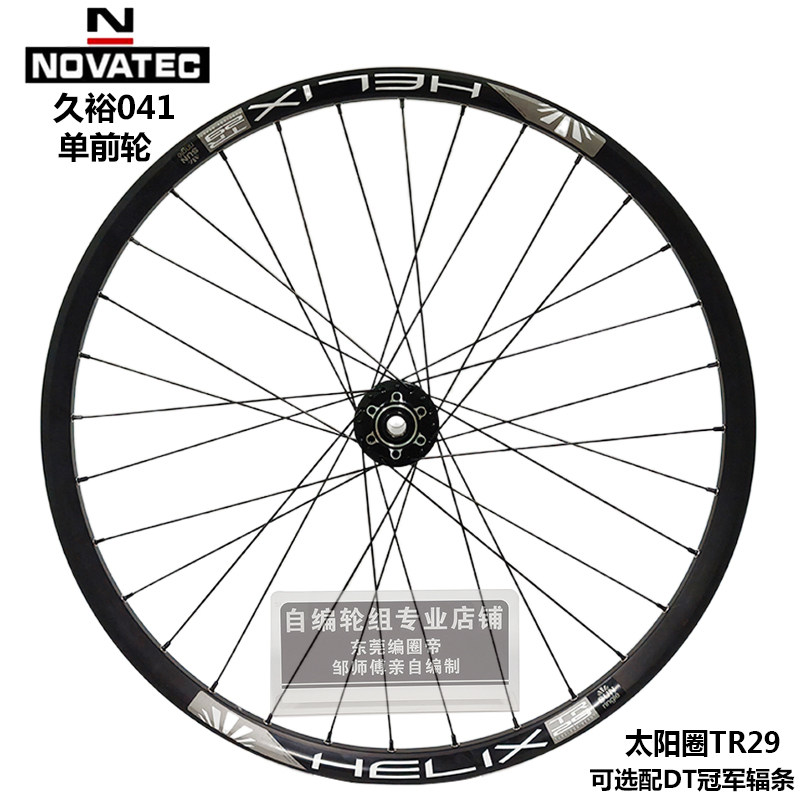 D041快拆桶轴2627.529寸单前轮