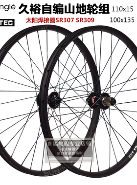 久裕四培林041 442花鼓自编太阳SR307 309焊接车圈山地轮组钢塔基