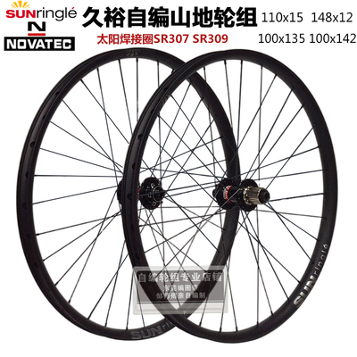 久裕四培林041 442花鼓自编太阳SR307 309焊接车圈山地轮组钢塔基