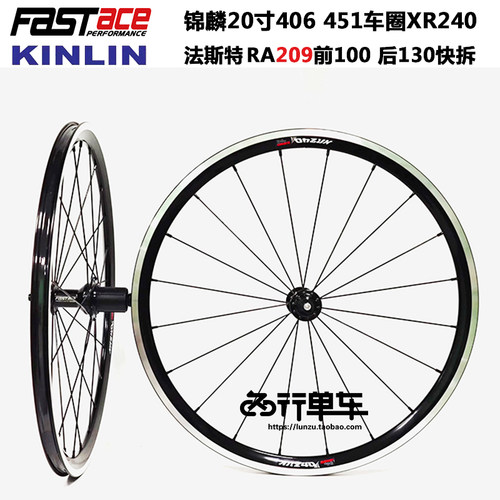 法斯特ra209花鼓自编锦麟406/451