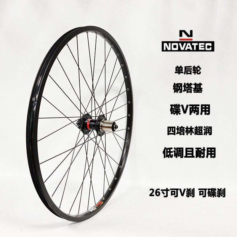久裕041042碟V两用山地单后轮