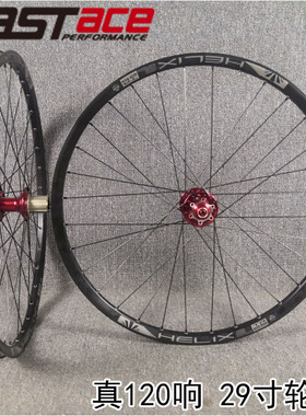 法斯特轮组DH820花鼓自编太阳车圈山地自行车120响碟刹2627.529寸