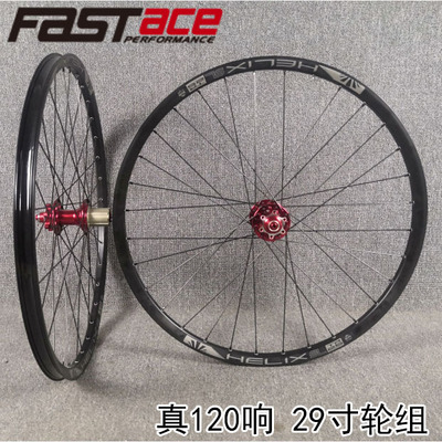 法斯特轮组dh820花鼓山地自行车