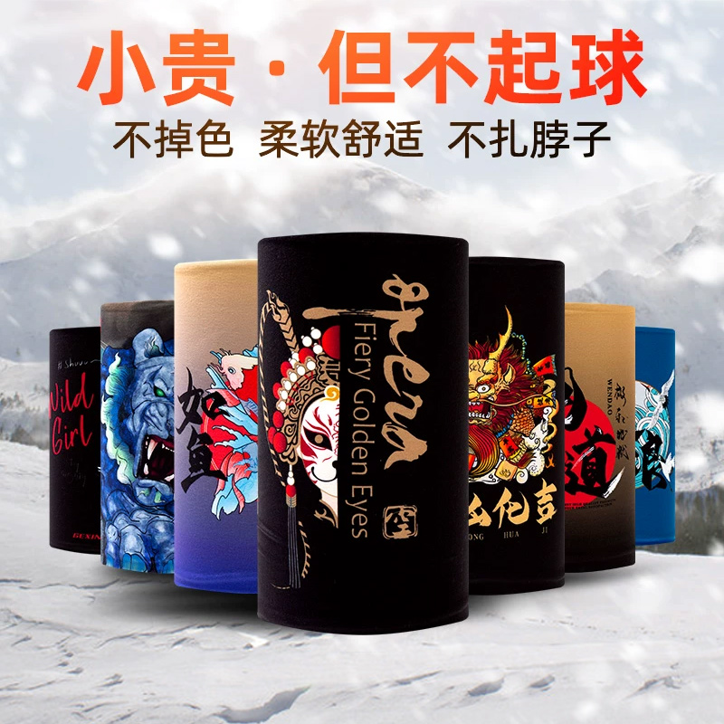 围脖护颈脖套男春秋韩版百搭女户外男士运动骑行潮流钓鱼双层防风