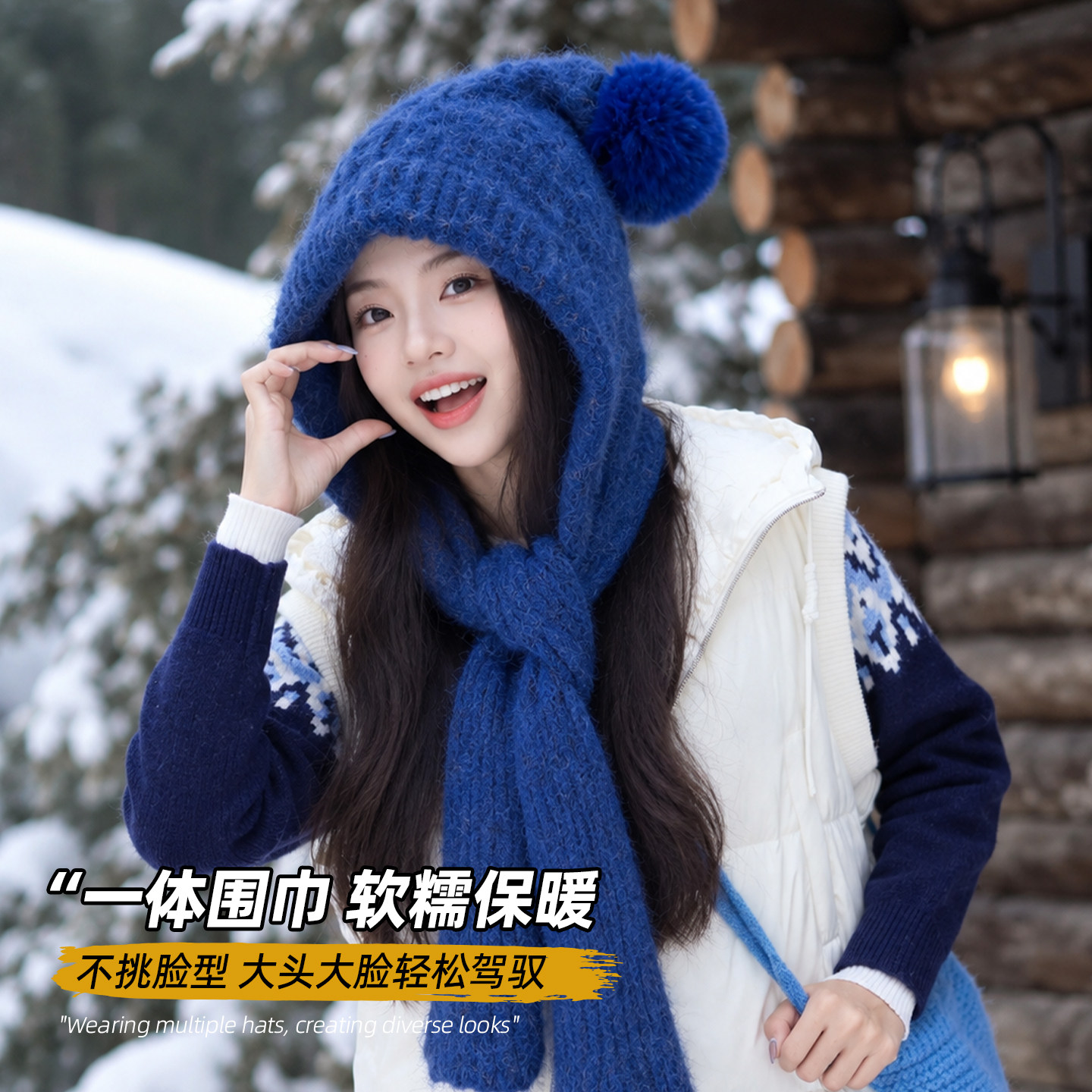 蓝色帽子围巾一体巴拉克拉法帽女冬季加厚骑车保暖防风针织毛线帽