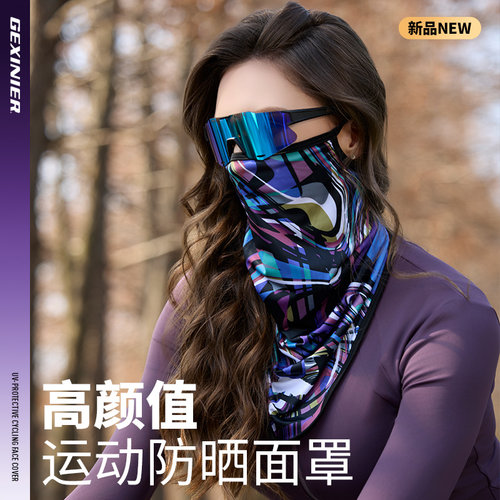 防晒面罩女骑行挂耳三角围脖夏季