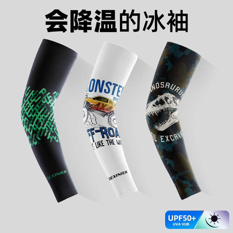 防晒手袖护臂夏季男士冰丝