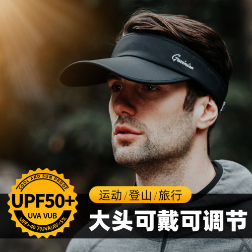 遮阳帽防晒帽男士帽子遮脸无顶帽