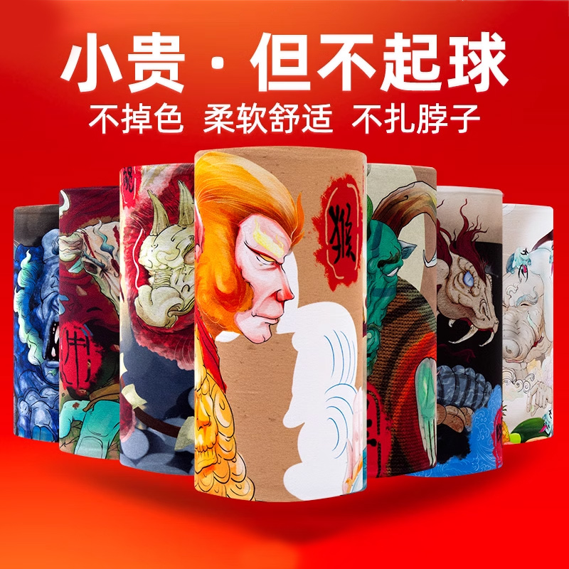 围脖男脖套护颈男士韩版潮流户外百搭魔术头巾女春秋套头面罩骑行