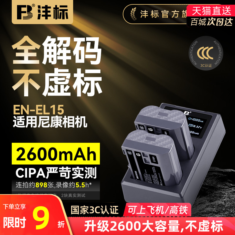 适用尼康微单反Z8ZF相机电池