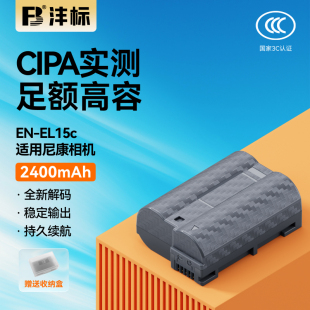 Z63 D850微单反相机配件 D610 EL15C相机电池24适用尼康Z5 D7500 沣标EN D7100 D7200 D7000