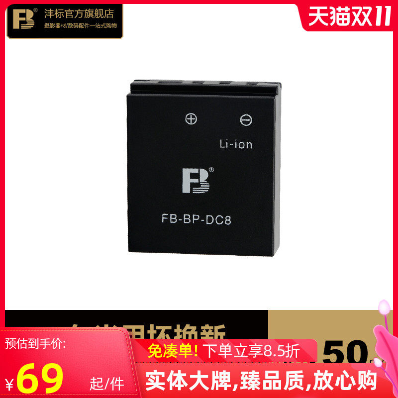 沣标BP-DC8电池Leica莱卡相机X1 X2 Mini-M X-Vario XE微单TYP113相机充电器数码配件属于什么档次？