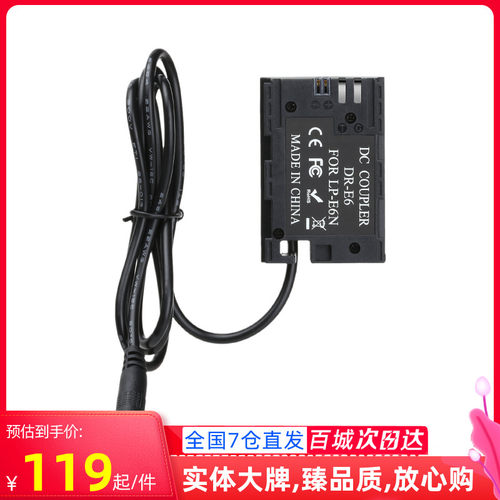 不断电模拟电池For佳能单反相机