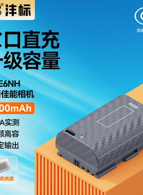 沣标LP-E6NH相机电池26C适用佳能70D 6D R7二代 R6 R5 60D 80D 90D 5D4 5D3 5d2 5DS 7D 7D2 6D2充电器套装
