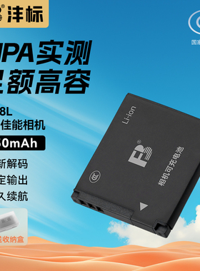 沣标NB-8L相机电池适用佳能A3100 A3000 A2200 A3200 A3300 Canon数码相机充电器套装