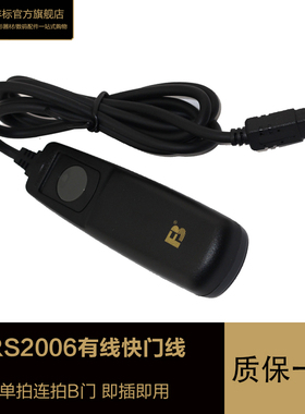 沣标2006快门线D750D90D5100D7100D7200D600D7000有线遥控器