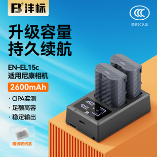 Z63 D850微单反相机配件 D610 EL15C相机电池26适用尼康Z5 D7500 沣标EN D7100 D7200 D7000