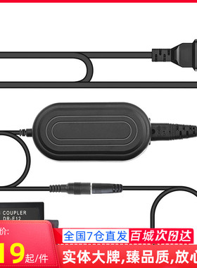 沣标佳能M50假电池LP-E12外接电源type-c口PD视频直播EOS M2 M10 M100 M200 100D微单Kissx7单反相机SX70 HS