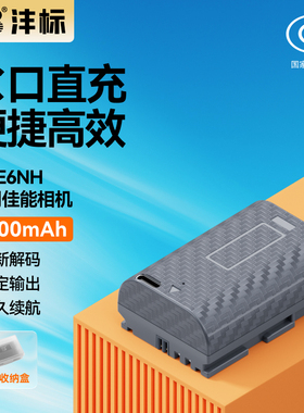 沣标LP-E6NH相机电池24C适用佳能70D 6D R7二代 R6 R5 60D 80D 90D 5D4 5D3 5d2 5DS 7D 7D2 6D2充电器套装