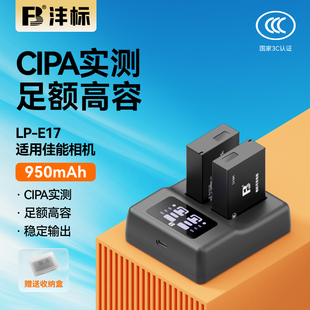 m6mark2 M6充电器套装 760D E17相机电池D95适用佳能R50 800D R10 沣标LP 200D二代 850D 750D