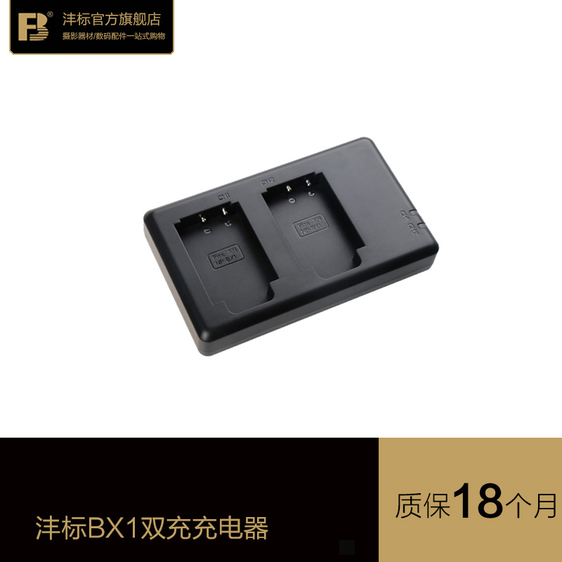 FB沣标NP-BX1双充 RX1R RX100M3/M4/M5/M6 HX400 CX405移动充电器 3C数码配件 其它配件 原图主图