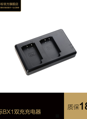 FB沣标NP-BX1双充 RX1R RX100M3/M4/M5/M6 HX400 CX405移动充电器