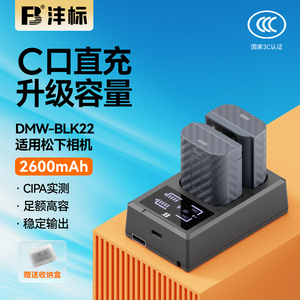沣标DMW-BLK22相机电池26C适用松下DC-S5M2 S5 S9 GH6 GH5M2全画幅数码微单LUMIX S5配件Panasonic充电器套装