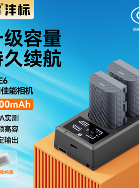 沣标LP-E6相机电池D26适用佳能EOS 6D 60D 70D 80D R7二代 R6 5D3 7D R5 7D2 6D2 5D4 90D 5D2 E6N充电器套装