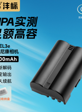 沣标EN-EL3E相机电池适用尼康D90s D80 D300S D200 D700单反D300 D200 D70 D100 D80S D70S充电器非原装EL3E+