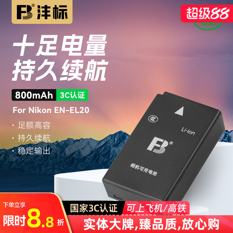 en-el20电池适用尼康nikon相机