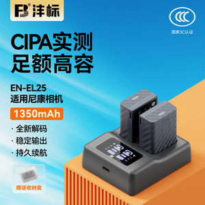 沣标EN-EL25相机电池135适用尼康Z30 Zfc Z50 Z50II Z系列微单相机数码相机充电器套装配件nikon