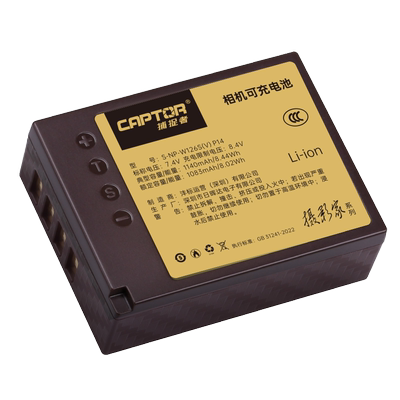 沣标NP-W126S捕捉者电池