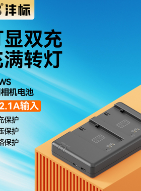 沣标WS相机电池充电器适用富士w126s w235佳能e17 e6 e6nh e6p索尼fw50 fz100尼康el25 el15松下blg10 blk22