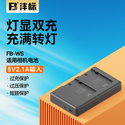 富士相机电池充电器适用富士w126