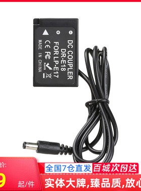 沣标LP-E17假电池相机外接电源适用佳能R50 R8 m6mark2 R10 RP 200D二代 750D 760D 800D 850D单反视频直播