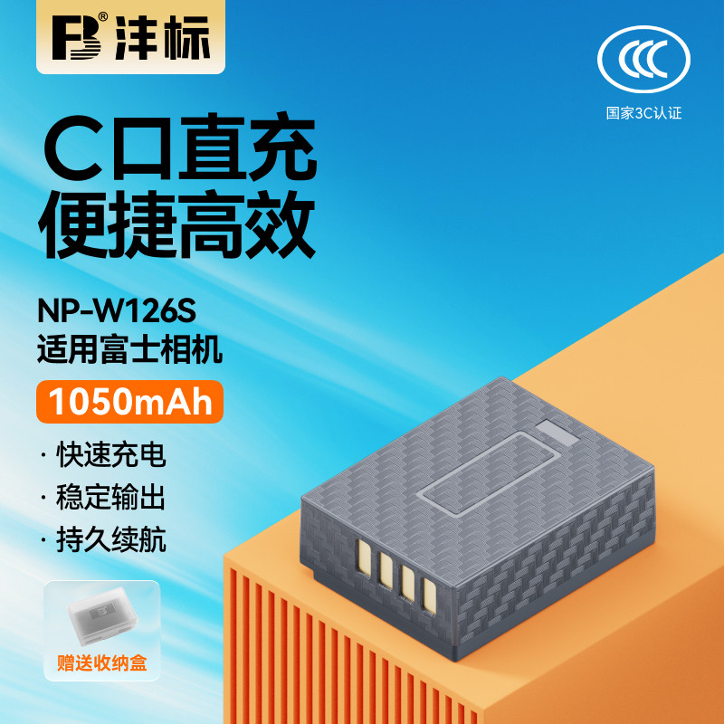 富士相机电池NP-W126s