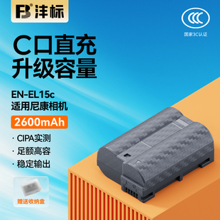 Z63 D850微单反相机配件 D610 EL15C相机电池26C适用尼康Z5 D7500 沣标EN D7100 D7200 D7000