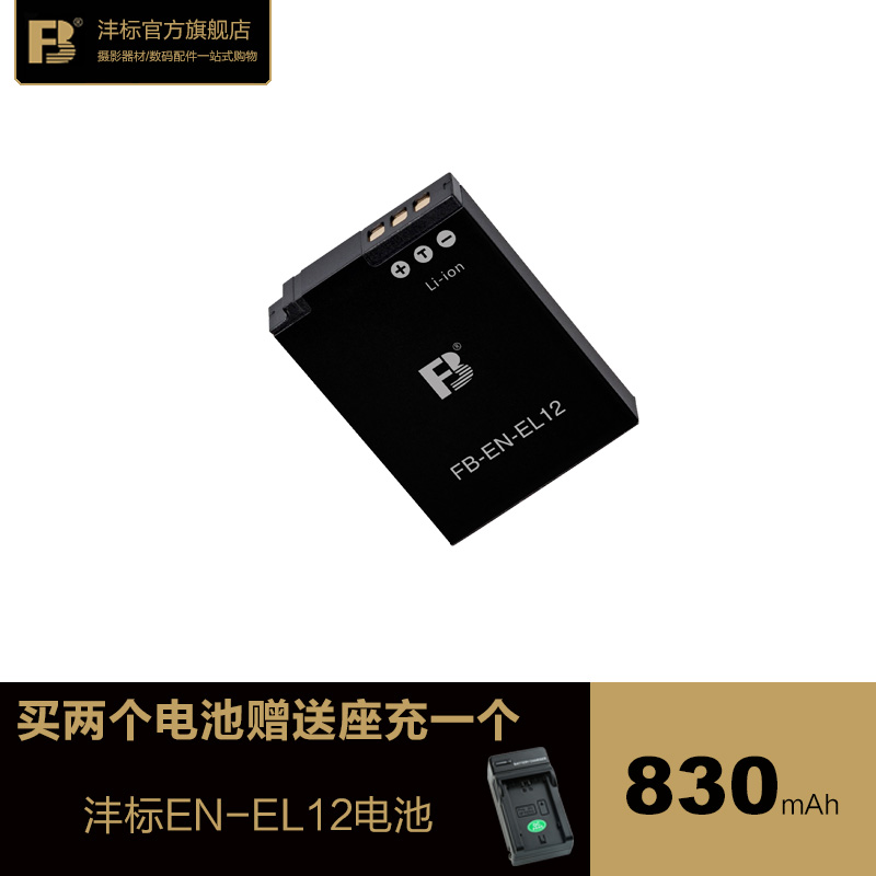 ãã±êEN-EL12Ïà»úµç³ØÄ῵S610S6150S1200 P310 S8200 S9100 S9200