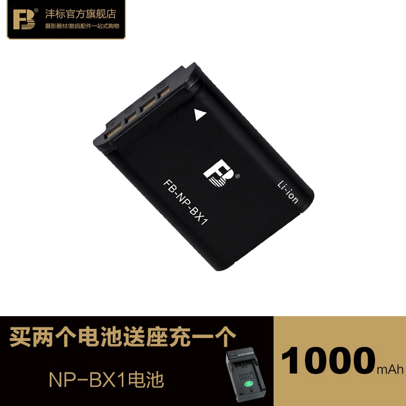 ãã±êNP-BX1µç³ØÂòÁ½¸öËͳäµçÆ÷ÊÊÓÃË÷ÄáRX1R RX100M5 M4 M3 M2 M6 WX350 X3000R RX1 RX100II HX400ºÚ¿¨5µç³Ø