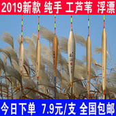 鱼漂醒目芦苇漂浮标抗风浪高灵敏度特价 浮漂渔具