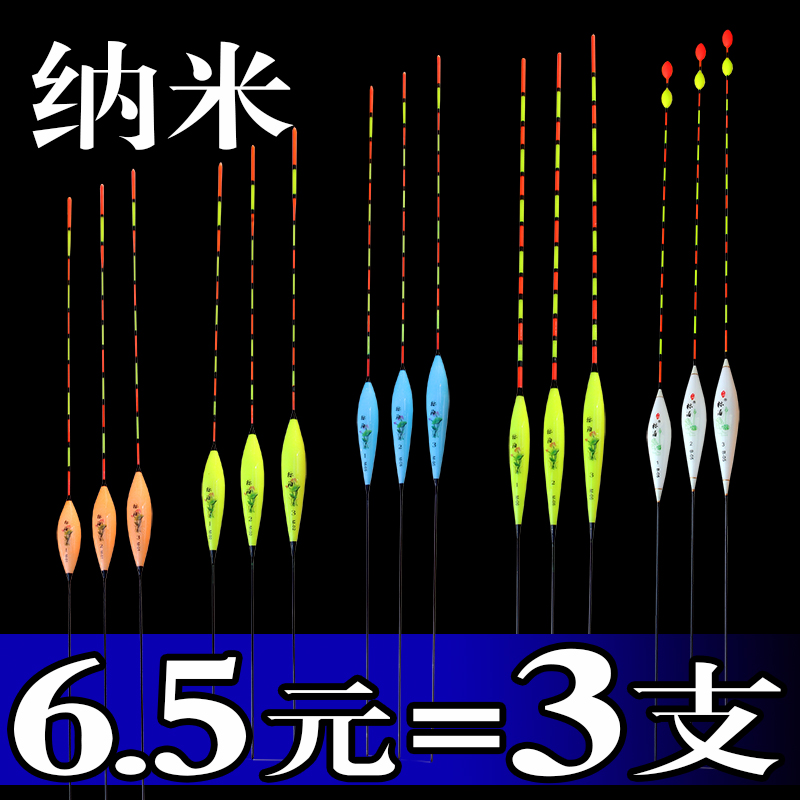 3支装特价浮漂鲫鲤鱼漂加粗醒目巴尔杉纳米灵敏浮标钓鱼渔具