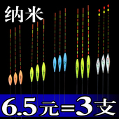 3支装 浮漂鲫鲤鱼漂加粗醒目巴尔杉纳米灵敏浮标钓鱼渔具 特价