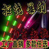 工厂直销批发夜光漂日夜用电子漂夜光鱼漂换尾灵敏鱼清仓处理浮漂