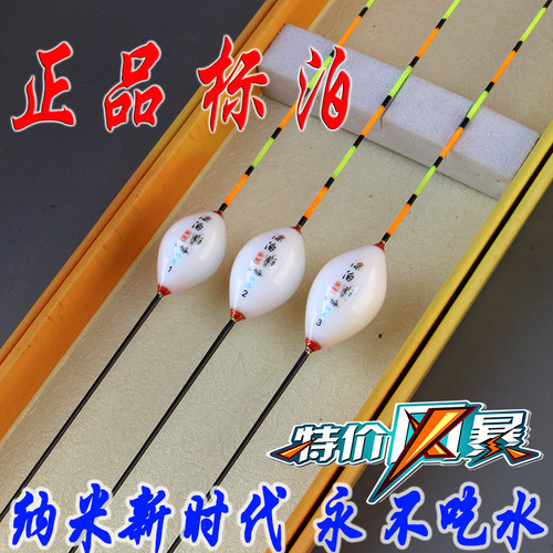 纳米不吃水枣核加粗浮标鲫鱼漂