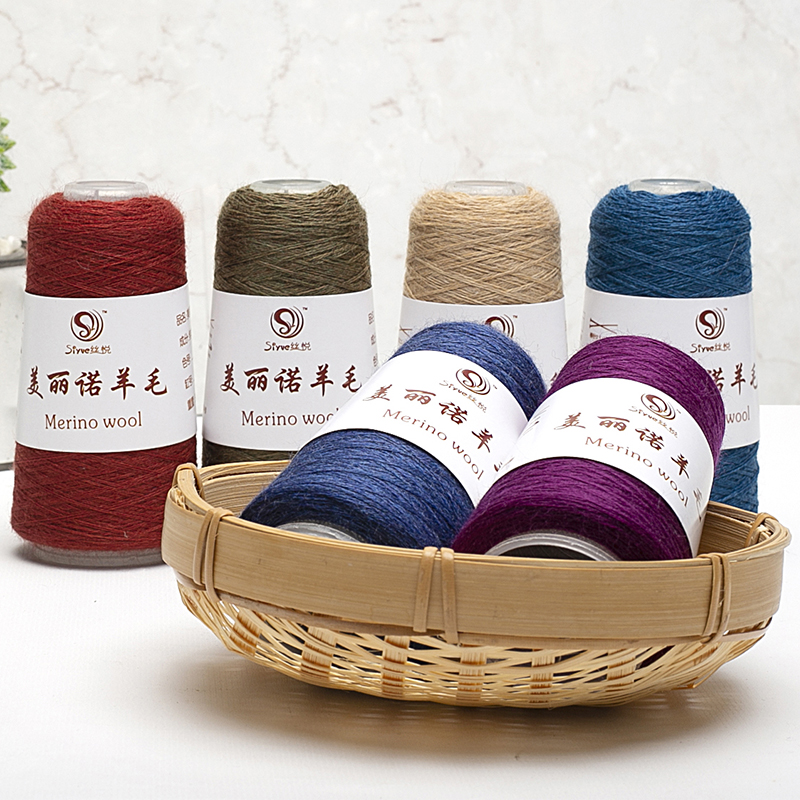 美丽诺羊毛线纯羊毛细毛线丝悦