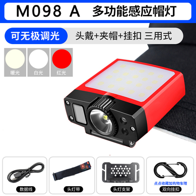 户外头灯钓鱼专用感应帽夹帽檐灯强光超亮头戴长续航夜钓上饵料灯
